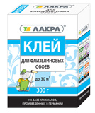 Клей обойный Лакра 300гр для флизилин. обоев