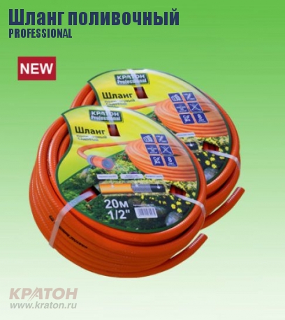 Шланг поливочный Кратон Professional 3/4", 50 м